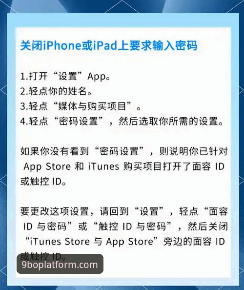 博娱乐平台iOS版 如何安全下载博娱乐平台iOS版?9博体育官网实战指南