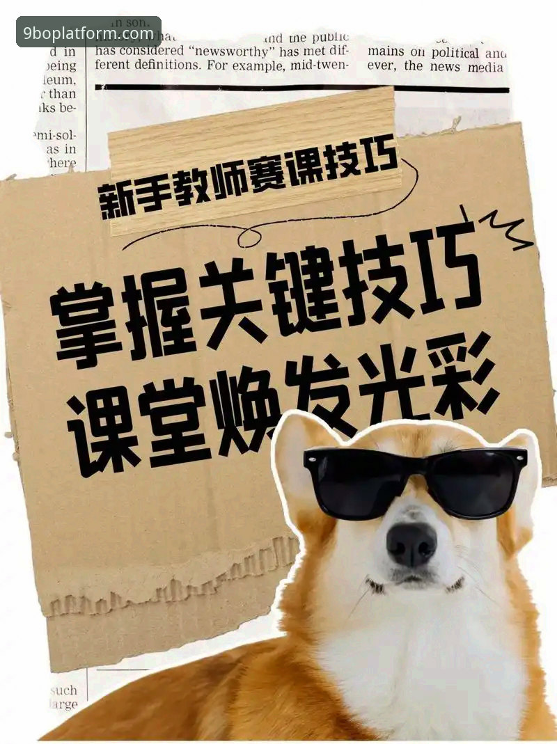 9博体育官网最新动态：手机登录指南与v2.0.4版本体验全解析