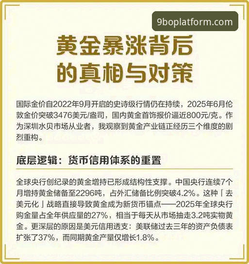 揭秘：9博体育官网安全吗？从多维度深度解析博平台背后的真相