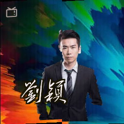 刘颖