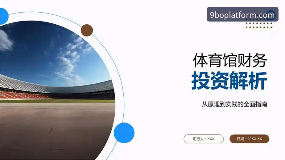 9博体育官网安卓版常见问题深度评测：从安装到流畅运行的全面解析